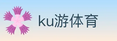ku游体育 logo